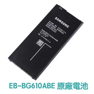 【含稅發票】三星 GALAXY J7 prime G610 J4+ J6+ 原廠電池【贈更換工具+電池背膠】EB-BG610ABE