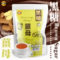 在飛比找COCORO Life優惠-【太禓食品】 嗑糖 真宗台灣養生黑糖茶磚 黑糖薑母