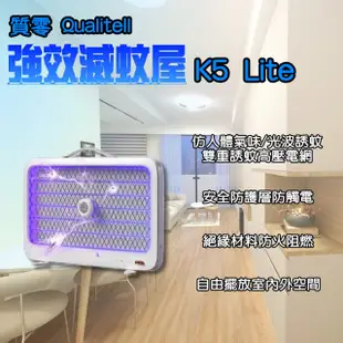 【小米有品】質零 強效滅蚊屋 K6(滅蚊燈 捕蚊燈 電蚊燈 補蚊燈 電蚊拍 捕蚊拍 滅蚊拍 露營燈 K5)