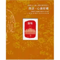 在飛比找momo購物網優惠-【MyBook】浪漫台三線款款行 探訪。心適原鄉(電子書)