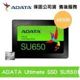 在飛比找遠傳friDay購物精選優惠-ADATA 威剛 Ultimate SU650 480GB 