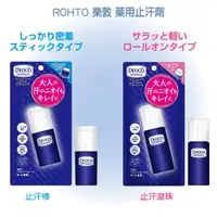 在飛比找蝦皮購物優惠-【豬豬愛蝦拚】ROHTO 樂敦 藥用止汗劑 止汗滾珠