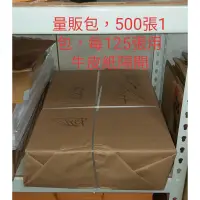 在飛比找蝦皮購物優惠-台灣製造 圖畫紙 8K 4K A4 2K 全開 量販包 50