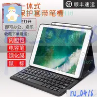 在飛比找蝦皮購物優惠-限時免運~蘋果iPad9.7鍵盤一體式保護套air2帶筆槽6