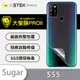 【大螢膜PRO】Sugar S55 全膠背蓋保護貼 環保無毒 保護膜 背蓋貼-3D碳纖維 (7.2折)