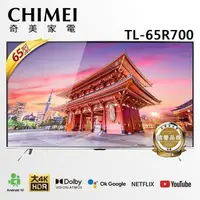 在飛比找PChome24h購物優惠-【CHIMEI 奇美】65型4K Android連網液晶顯示