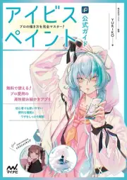 How to Draw Ibis Paint Japanese Book manga sketch anime illustration