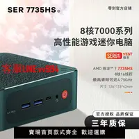 在飛比找樂天市場購物網優惠-迷你電腦 零刻SER6 Pro VEST版本 AMD銳龍7 