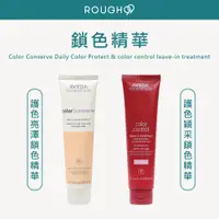 在飛比找蝦皮購物優惠-⎮Rough99⎮AVEDA 🇺🇸正品公司貨 護色穎采鎖色精