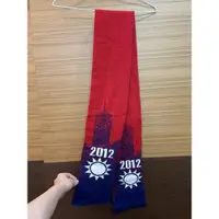 在飛比找蝦皮購物優惠-2012收藏用台灣升旗國旗圍巾
