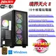 (DIY)境界天火II(I5-13400F/華碩B660/16G/RTX3060/1TB SSD/Win11)
