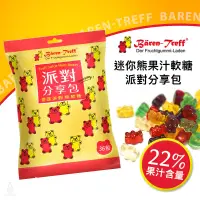 在飛比找蝦皮購物優惠-【現貨】德國派對熊 Baren Treff 迷你熊果汁軟糖派