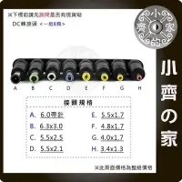 在飛比找Yahoo!奇摩拍賣優惠-8顆一組 5.5x2.5mm 2.1mm 1.7mm 筆電 