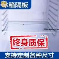 在飛比找蝦皮購物優惠-【馨閣】冰箱分隔板 冰箱隔板擋板隔斷分隔板冷藏冷凍置物架層架