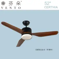 在飛比找momo購物網優惠-【芬朵VENTO】52吋 CERTHIA系列-有燈款 深木紋