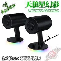 在飛比找蝦皮商城優惠-RAZER 雷蛇 Nommo Chroma 天狼星幻彩 2.