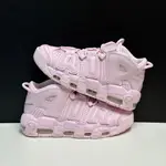 ΝΙΚЕ AIR MORE UPTEMPO PINK 復古 籃球鞋 女款 粉色DV1137-600