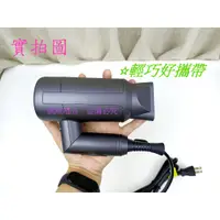 在飛比找蝦皮購物優惠-💖全館出清💖 大家源恆溫護髮吹風機 1000W 🌊