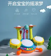 在飛比找樂天市場購物網優惠-免運 兒童架子鼓初學者寶寶幼兒打鼓樂器男女孩爵士鼓練習器玩具