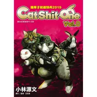 在飛比找蝦皮商城優惠-貓屎1號遊騎兵2019 Cat Shit One VOL.0