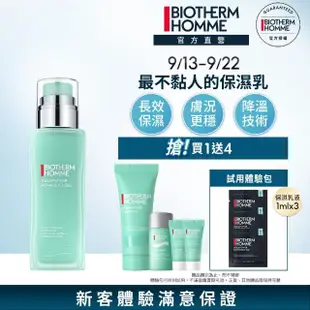 【碧兒泉】官方直營 男仕 活泉抗油光保濕乳液 75ml(BIOTHERM男性保養)