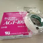 【淘語】臺灣出貨 中興化成AGF-100FR高溫膠帶 鐵氟龍膠布特氟龍膠帶耐高溫膠帶