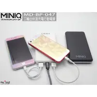 在飛比找蝦皮購物優惠-台灣製造 可充筆電 台灣製造 miniQ MD-BP-047