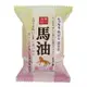 日本製 Pelican 馬油保濕美肌沐浴皂(馬油整肌保濕香皂) 80g＊夏日微風＊｜夏日微風↘限時下殺