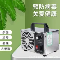 在飛比找樂天市場購物網優惠-110V特價10g臭氧消毒機小型手提家用空氣凈化器除甲醛殺菌