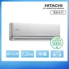 【HITACHI 日立】10-12坪 一級能效 頂級系列變頻冷暖分離式冷氣(RAC-71NK/RAS-71NJK)