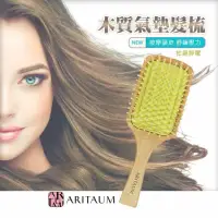 在飛比找蝦皮購物優惠-韓國Aritaum木質氣墊髮梳