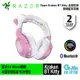 Razer 雷蛇 北海巨妖 Kraken BT Hello Kitty 無線/藍芽耳機【GAME休閒館】