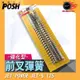 POSH | PK7 前叉彈簧 強化彈簧 前避震彈簧 大彈簧 彈簧 適用於 JET POWER JET-S 125