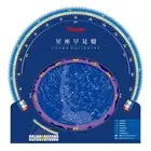 Vixen Vixen Astronomical Telescope Accessories Guider Planisphere 3597-07