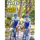 單車誌 Cycling Update 2023年秋季號 第131期 (電子雜誌)