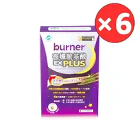 在飛比找樂天市場購物網優惠-船井生醫®burner®倍熱®夜孅胺基酸EX Plus 40