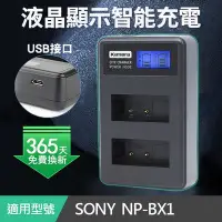 在飛比找Yahoo!奇摩拍賣優惠-【現貨】佳美能 kamera 液晶雙槽充電器 SONY NP