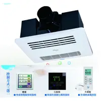 在飛比找蝦皮購物優惠-免運費－哈適奇 HUSKY 多功能浴室暖風機 GH-566 