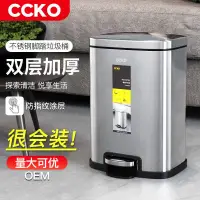 在飛比找蝦皮購物優惠-德國CCKO不銹鋼垃圾桶家用客廳腳踏式衛生間廁所廚房腳踩帶蓋