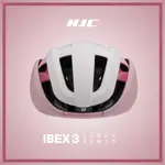 [HJC] IBEX 3 玫瑰粉 自行車安全帽 安全帽 巡揚單車