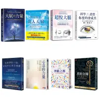 在飛比找蝦皮購物優惠-天賦的力量：新時代教父內維爾最經典收錄【含未曝光之作】 + 