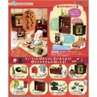 在飛比找蝦皮購物優惠-爺爺奶奶的家 盒玩 re-ment 溫馨的家 日式懷舊風 懷