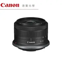 在飛比找Yahoo奇摩購物中心優惠-『新品上市』Canon RF-S 10-18mm F4.5-