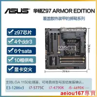 在飛比找露天拍賣優惠-現貨Asus華碩 GRYPHON Z97 ARMOR EDI