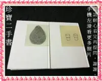 在飛比找Yahoo!奇摩拍賣優惠-【珍寶二手書Fs40h】村上收音機2-3│時報│村上春樹2本