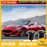 [TOPFASHION] 菲亞特 500 瑪莎拉蒂 GRANCABRIO LANCIA LYBRA 轉向信號燈的汽車擋泥