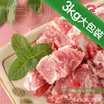 台糖安心豚 豬龍骨(3KG/包)_國產豬肉