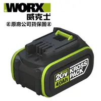 在飛比找樂天市場購物網優惠-台北益昌 WORX 威克士 20V 鋰電池 4.0Ah 綠 