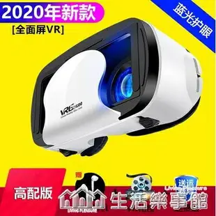 vr眼鏡手機用通用7寸VRG華為mate20專用大屏6.5寸游戲VR盒子ios小 交換禮物