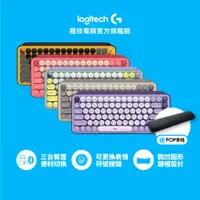 在飛比找蝦皮商城優惠-Logitech 羅技 POP KEYS 無線鍵盤